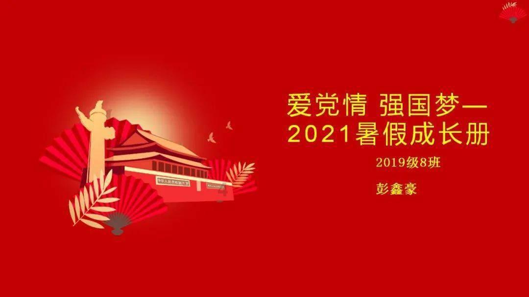《一方灵田》成就攻略要点