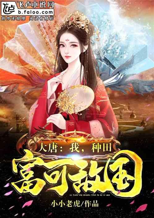 梦想的后院